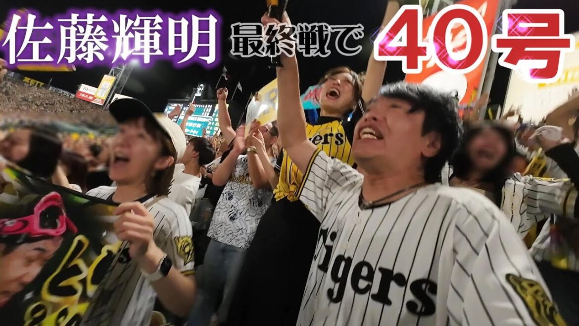 これぞスーパースター。テル最終戦で決めた40号！そして原口文仁 涙の引退セレモニー
