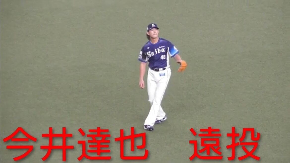 今井達也　#オリックス　#オリックスバッファローズ 　オリックスバファローズ　#西武ライオンズ　#今井達也