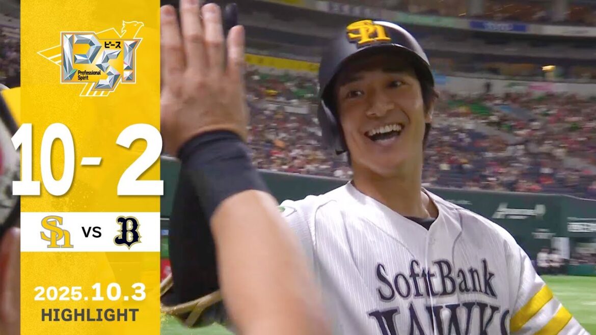 【ハイライト】本拠地最終戦を快勝で締めくくる！10月3日（金）vsオリックス