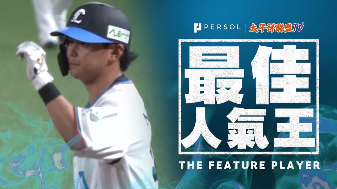 【愛也的獨角戲】西川愛也『本季第8支首打席全壘打！包含兩支適時安打在內猛敲3安打、貢獻4打點，全面大爆發！』