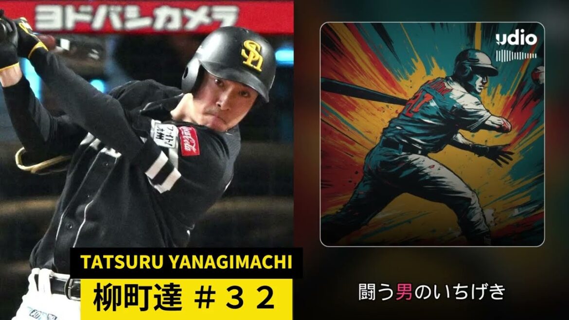 福岡ソフトバンクホークスの応援歌をAIがカバー 福岡ソフトバンクホークスの応援歌をAIがカバー