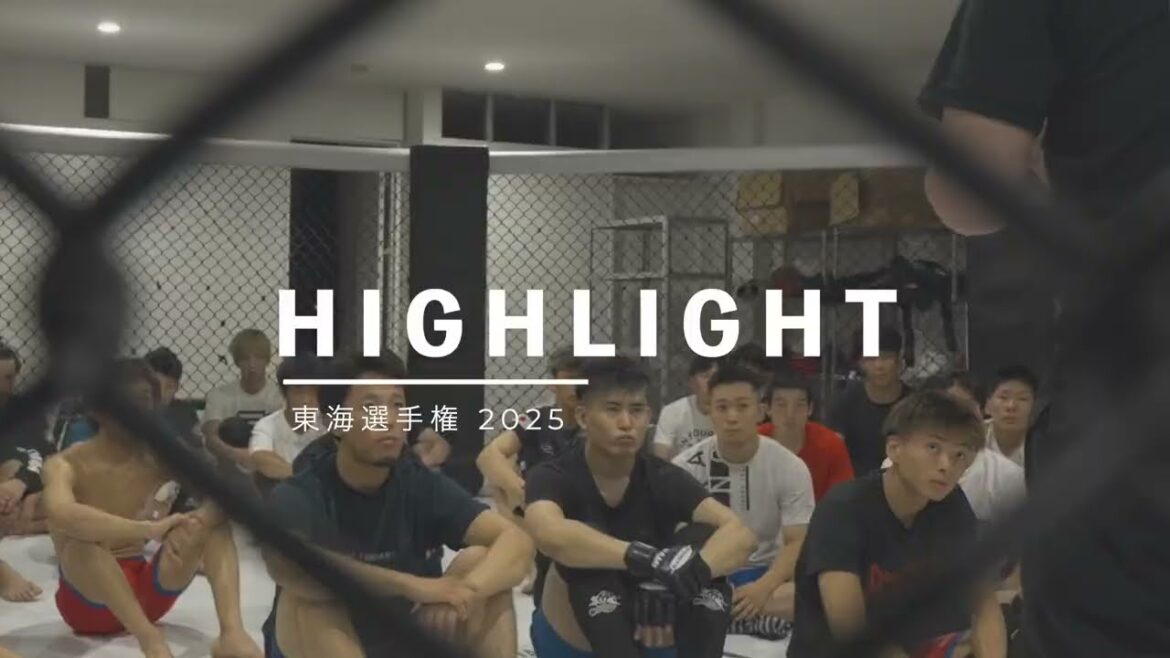 【ハイライト】2025年度アマチュア修斗【東海選手権】