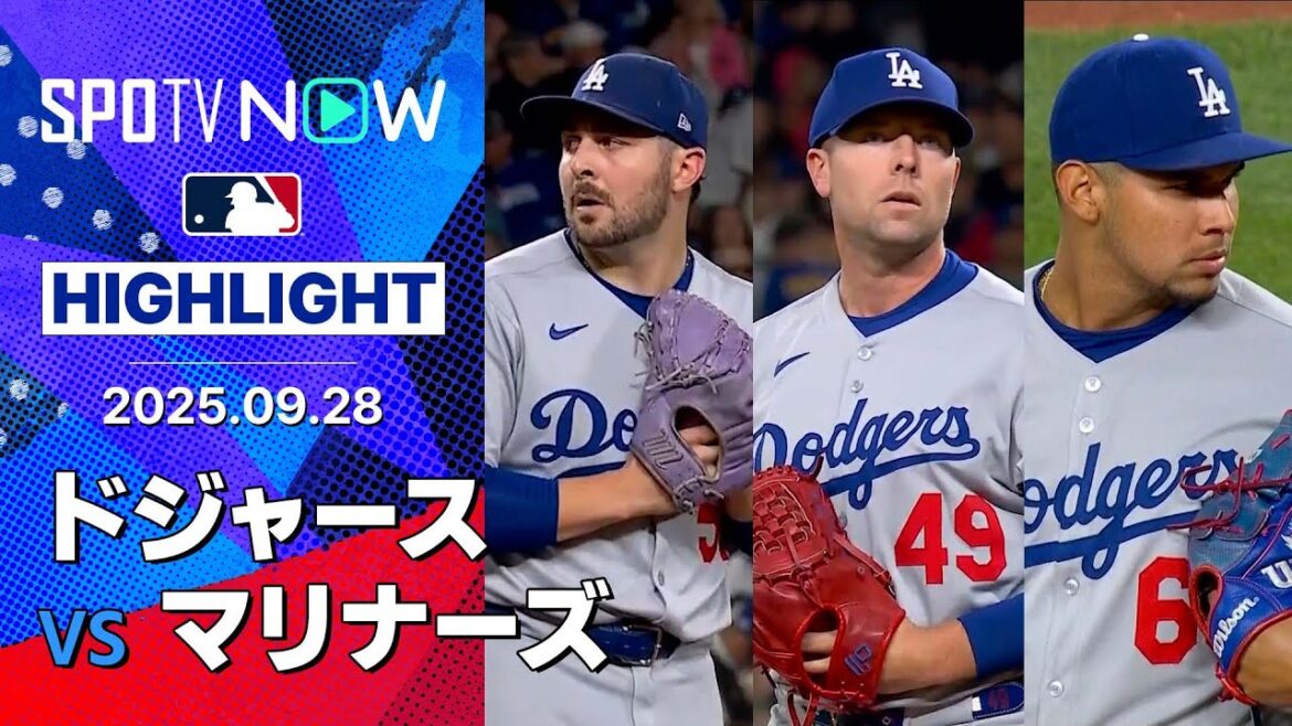 【ドジャースの中継ぎトリオが“9連続奪三振”で1920年以来105年ぶりの歴史的快挙！】ドジャースvsマリナーズ 試合ハイライト MLB2025シーズン 9.28