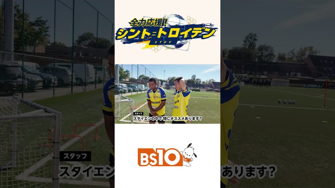 【シントトロイデン】BS10 #畑大雅 ・ #松澤海斗 Q&A 【シントトロイデン】BS10 #畑大雅 ・ #松澤海斗 Q&A