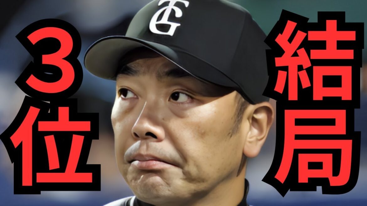 【9/28 巨人対ヤクルト】初回になんぼ点取られんの？これ何回続いてんの？試合中に3位確定してなんか虚しかったわ…結局力がねえよな…チャンスであと一本て今年何回言うねん！高津監督＆川端選手お疲れ様です