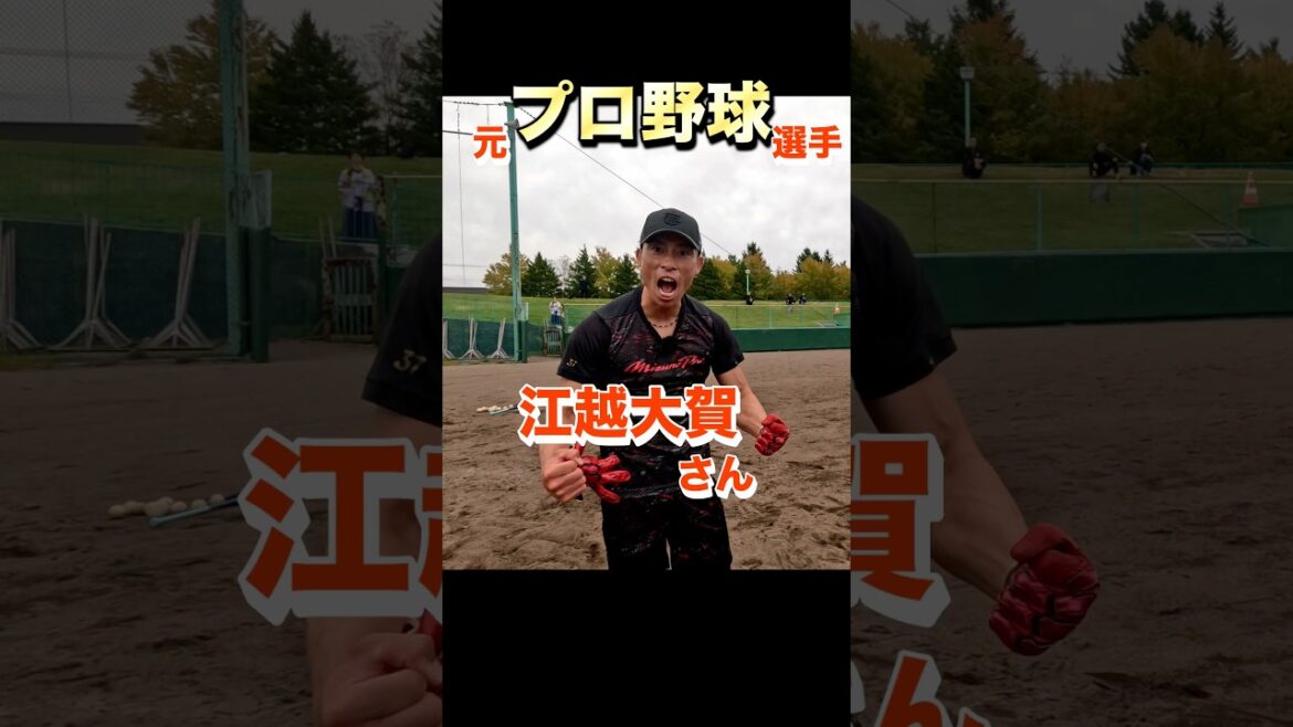 ホームラン打ったら高級外車プレゼント🎁元日ハム江越大賀の挑戦　#shorts #プロ野球 #defender110 #ホームラン #江越大賀