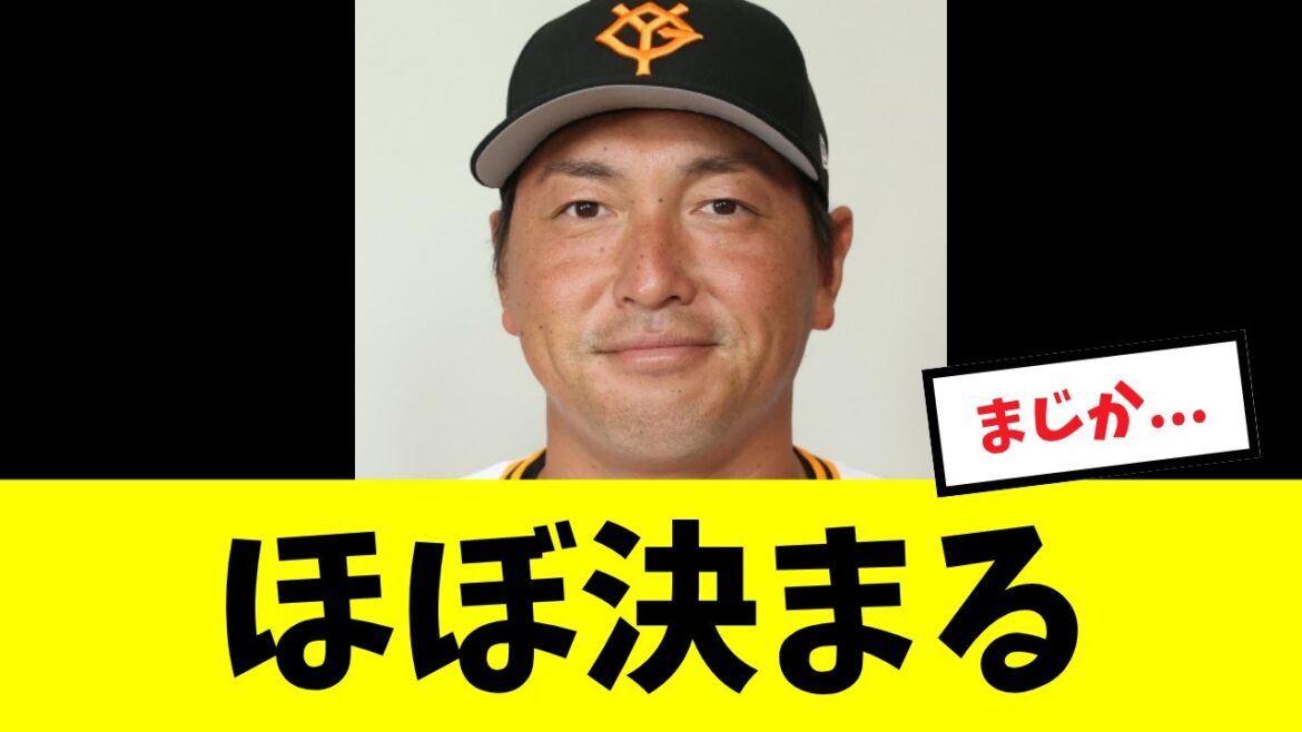 【濃厚】来季の去就がほぼ決まる 【濃厚】来季の去就がほぼ決まる