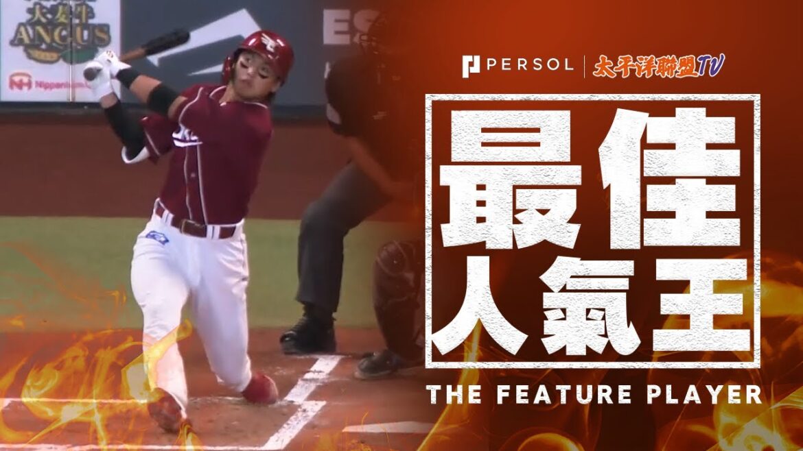 【纏鬥到第11球】黑川史陽『絕對要贏！成功咬中變速球，轟出本季第4號2分砲先馳得點！』