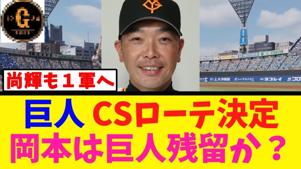 【尚輝は１軍へ】代表メンバーも発表される！