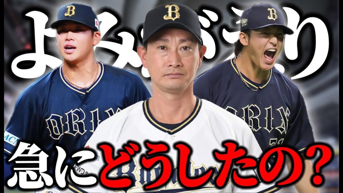 【ラストチャンスを掴んだヒーロー】原因不明の長期不調期を乗り越えた先にあったのは火消しの救世主と球界最高峰投手！颯一郎と舜平大に何が起こったのかを徹底解剖【オリックス】