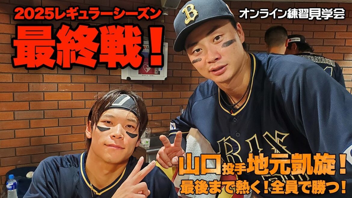 【生配信】10月5日オンライン練習見学会