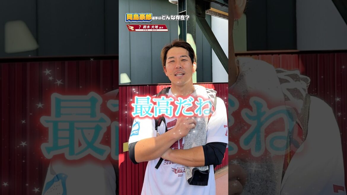 【泣ける】あなたにとって #岡島豪郎 選手はどんな存在？(ハンカチ必須の後編)