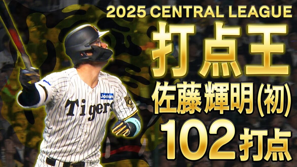 【打点シーンまとめ】佐藤輝明 40HR&102打点で球団生え抜きでは43年ぶり二冠王！本拠地で打点を挙げたシーンをまとめました！阪神タイガース密着！応援番組「虎バン」ABCテレビ公式チャンネル