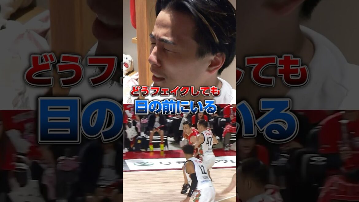 あんなの出来ひんやん普通！！！😂😂😂 😂😂#試合後の裏側#bリーグ #ディフェンス