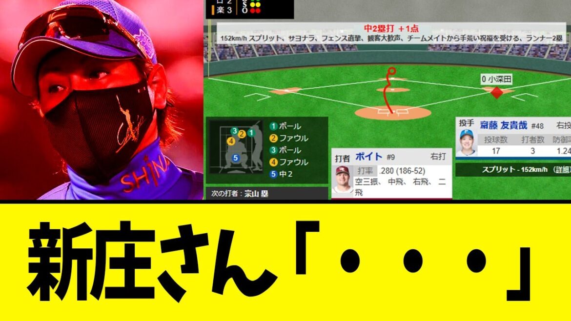 11回裏、楽天の攻撃･･･