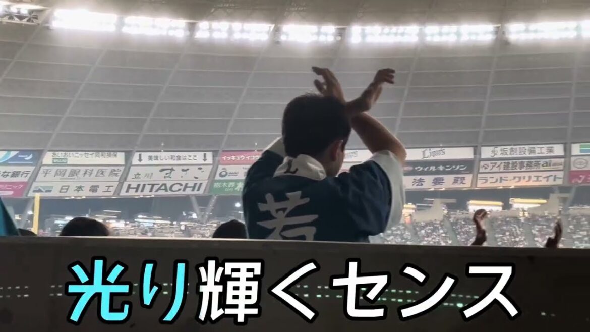 【埼玉西武ライオンズ】平沼翔太 選手応援歌