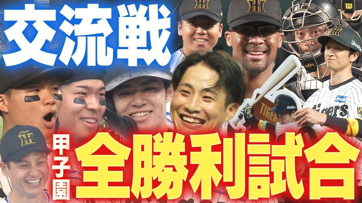 【首位キープ】交流戦をリーグ首位で終えた阪神！ホーム全勝利試合をまとめました！阪神タイガース応援番組「虎バン」ABCテレビ公式チャンネル