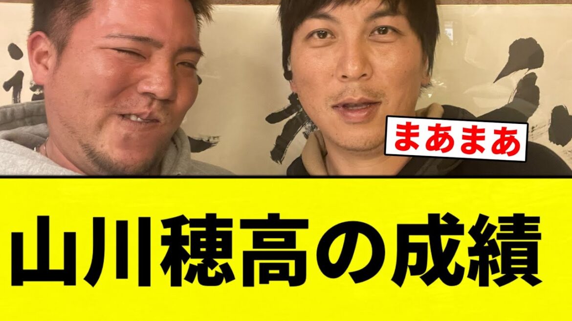 【ガッシリしてる】山川穂高の成績 【プロ野球反応集】【2chスレ】【なんG】