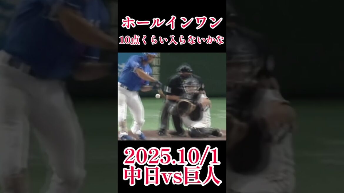【他球場なら特大HR？】そうはならんやろ #shorts #プロ野球 #中日ドラゴンズ