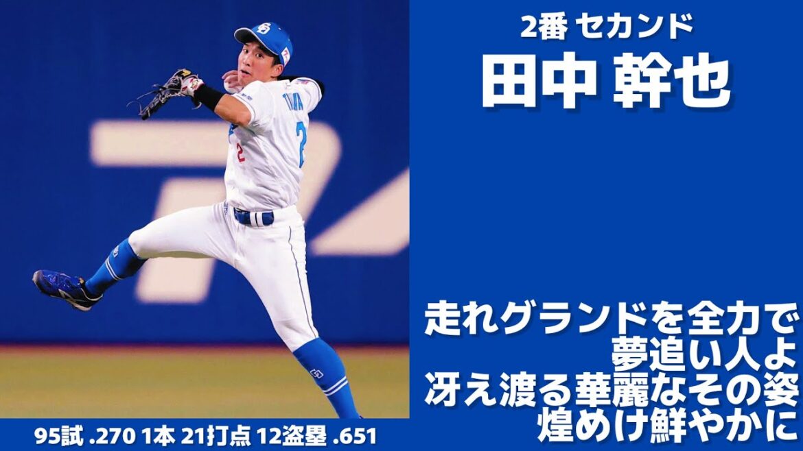 2025年中日ドラゴンズ1-9+α