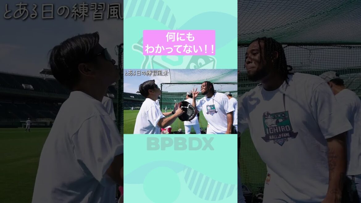 とある日の練習風景 何にもわかってない！！#エスピノーザ #宮野トレーナー #オリックス #shorts #BPBDX