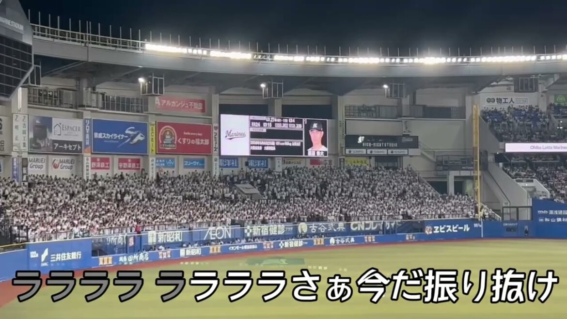 【千葉ロッテマリーンズ】藤原恭大 選手応援歌