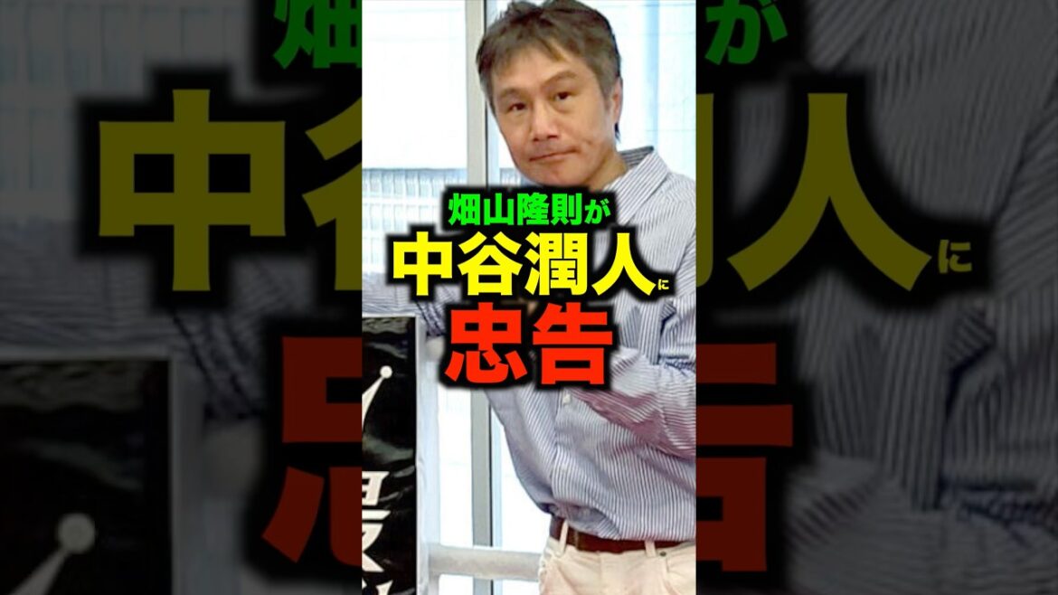畑山隆則が西田vs中谷をみて中谷潤人に忠告#shorts #井上尚弥