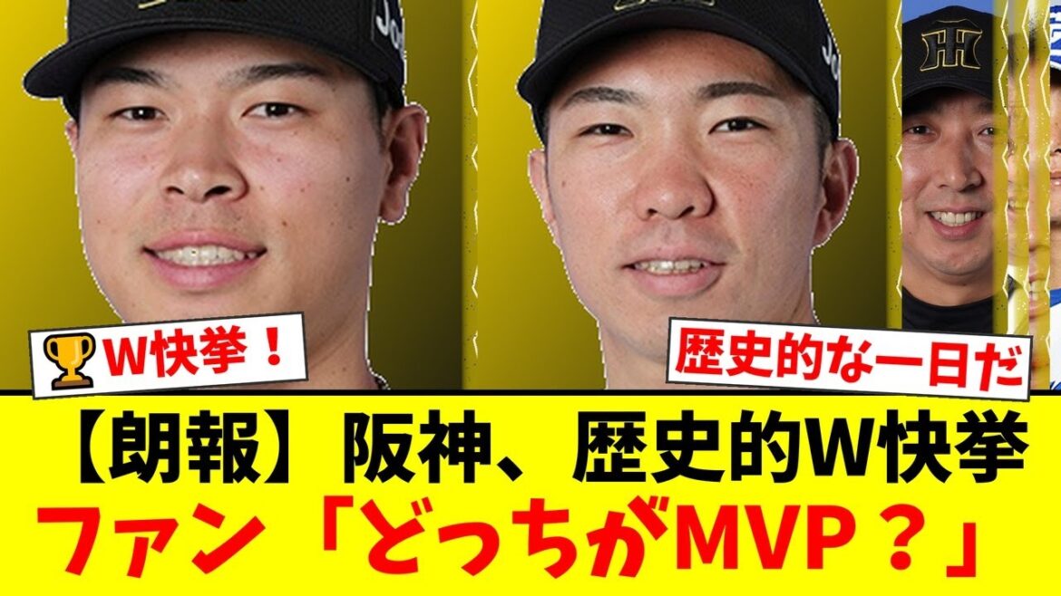 【阪神】佐藤輝明が掛布以来40年ぶり40本100打点＆石井大智が史上初防御率0.1台のW快挙達成でファンが騒然！MVP論争が白熱する事態に【プロ野球ファンの反応】