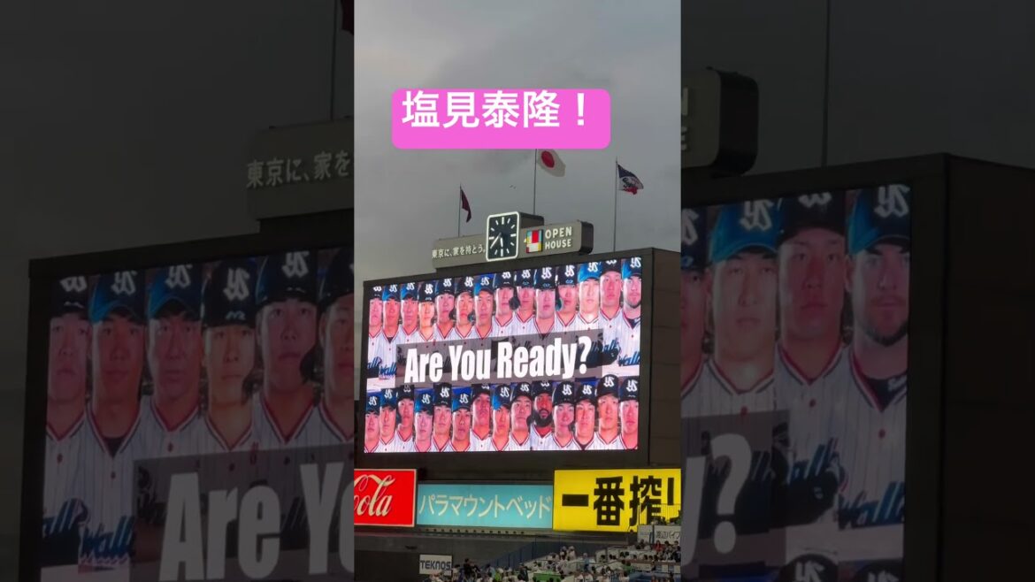 おかえり塩見泰隆選手！ヤクルトスワローズ