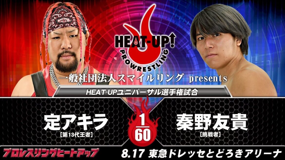 【夢と光】8月17日 定アキラ vs 秦野友貴 東急ドレッセとどろきアリーナ大会 【夢と光】8月17日 定アキラ vs 秦野友貴 東急ドレッセとどろきアリーナ大会