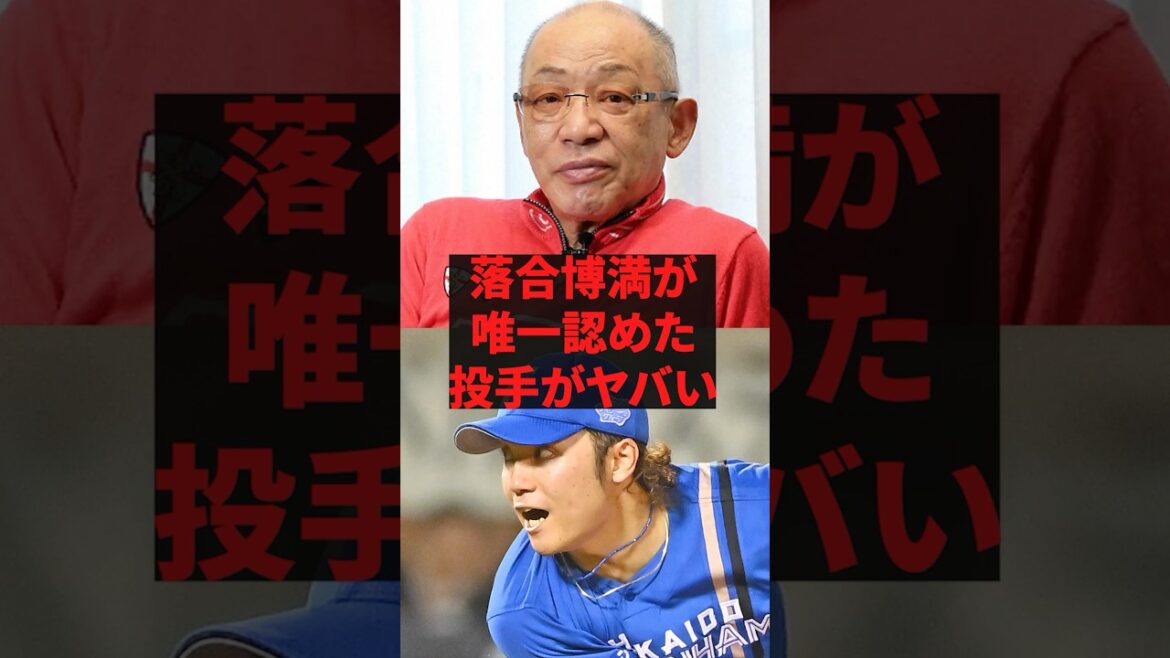 「俺はこの投手に沢村賞を獲らせたいね」落合博満が唯一認めた投手がヤバい 「俺はこの投手に沢村賞を獲らせたいね」落合博満が唯一認めた投手がヤバい