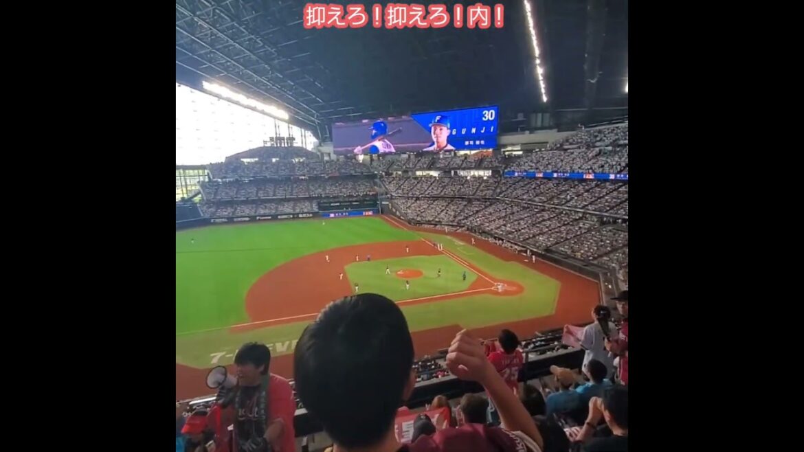 20250831 楽天で個人的に好きな「抑えろコール」 #内星龍 #shorts@エスコンフィールドHOKKAIDO・内野3塁側 20250831 楽天で個人的に好きな「抑えろコール」 #内星龍 #shorts@エスコンフィールドHOKKAIDO・内野3塁側