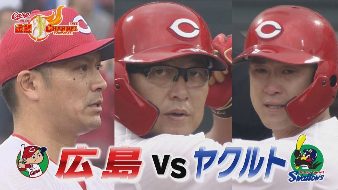 【最終戦】松山・田中・上本 カープ最後の雄姿たっぷりと