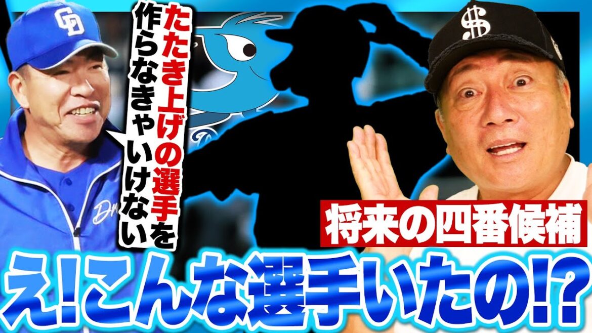 【逸材発掘】未来の四番候補筆頭!?「5年後には掛布雅之さんのような打者になれる」中日にいる逸材がヤバかった…
