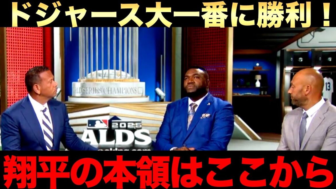 ドジャースディビジョン初戦で逆転勝利!ビックパピはドジャースが優勝すると予想! ドジャースディビジョン初戦で逆転勝利!ビックパピはドジャースが優勝すると予想!