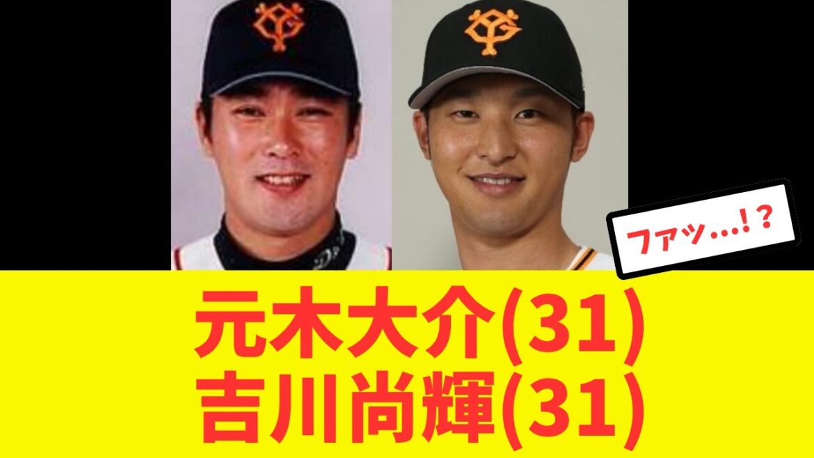 【驚愕】え…?元木ってこんなにすごいの…? 【驚愕】え...?元木ってこんなにすごいの...?