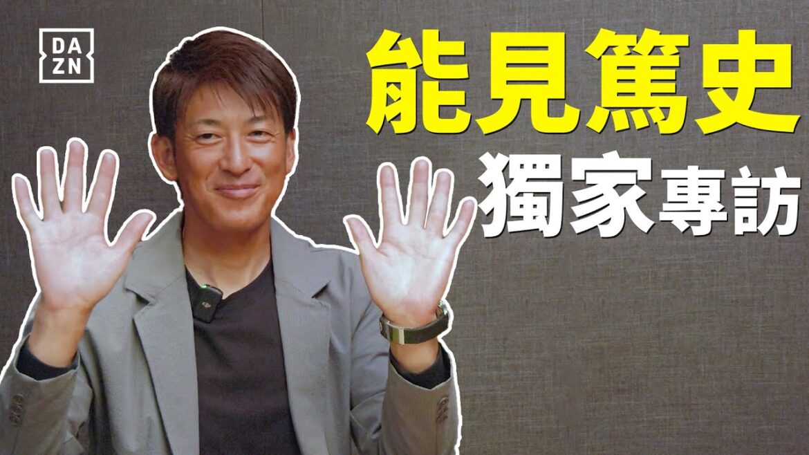 【獨家專訪】能見篤史維持18年競爭的秘密? 台灣行最想吃得是龍鬚糖?! 【獨家專訪】能見篤史維持18年競爭的秘密? 台灣行最想吃得是龍鬚糖?!