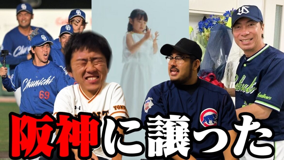 【プロ野球ニュース】DeNA広報大炎上/中日14年ぶりの日本一/今村・重信・戸田が戦力外