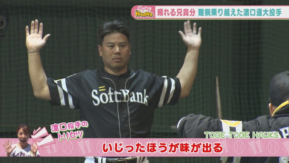 【後編】濱口投手のバディは上茶谷投手！？