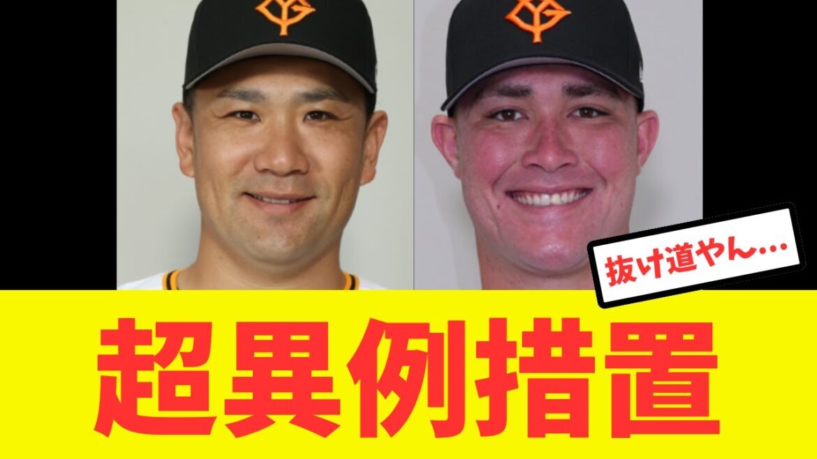 【ウルトラC】田中将大とリチャードが超異例の調整をする可能性が浮上する！！！