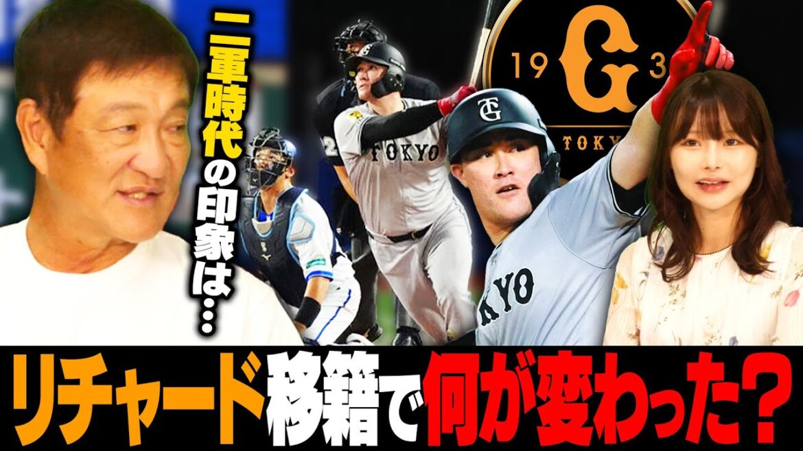 リチャードは巨人移籍で何が変わった!?『これさえできれば40発打てる』リチャードを超える長距離砲がいる…!!片岡篤史が今年見た期待の逸材について語る!! リチャードは巨人移籍で何が変わった!?『これさえできれば40発打てる』リチャードを超える長距離砲がいる…!!片岡篤史が今年見た期待の逸材について語る!!