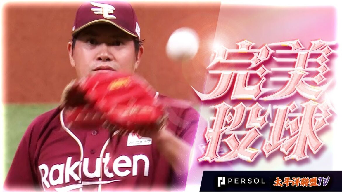 宋家豪 1局投球送出1次三振,無失分展現精彩投球! 宋家豪 1局投球送出1次三振,無失分展現精彩投球!