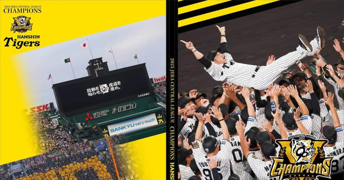 Vの軌跡を収めた永久保存版! 「阪神タイガース 2025 JERA セントラル・リーグ優勝記念フレーム切手セット」11月4日まで予約受付 – サンスポ Vの軌跡を収めた永久保存版! 「阪神タイガース 2025 JERA セントラル・リーグ優勝記念フレーム切手セット」11月4日まで予約受付 - サンスポ