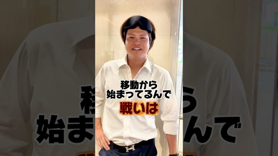 【遠征のおとも！】#甲斐野央 選手の必需アイテムは？ #seibulions