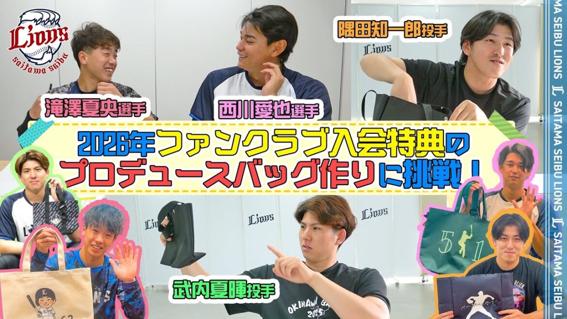 【ファン目線でこだわりまくる！】ファンクラブ入会記念品プロデュースバッグ作りに挑戦！