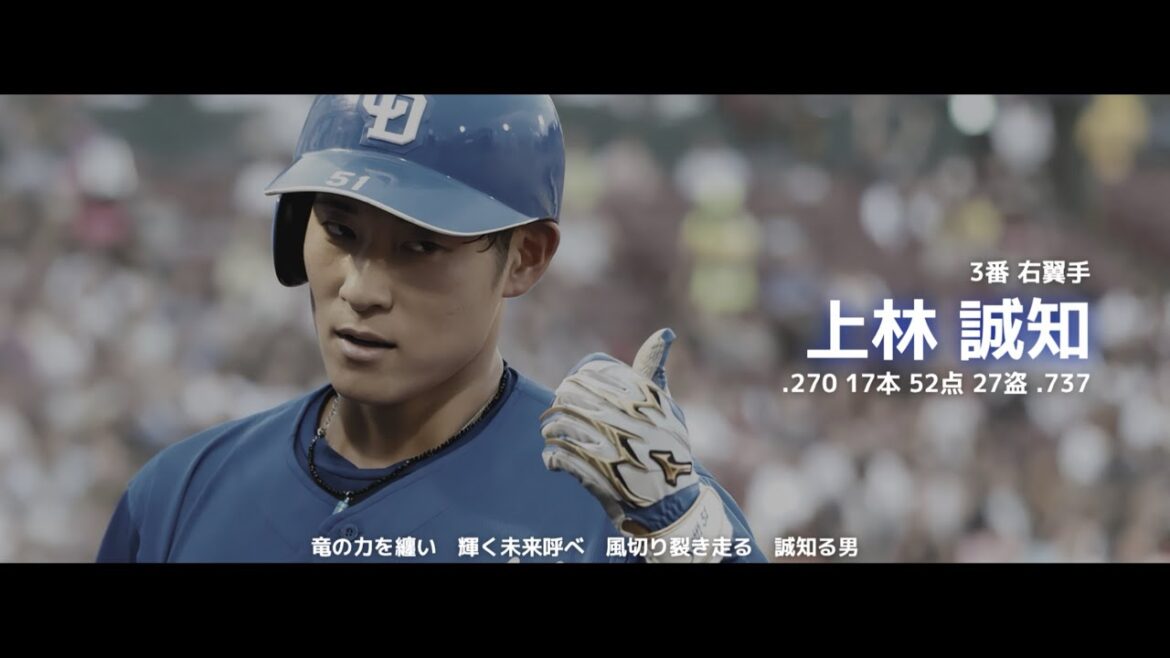 2025年 中日ドラゴンズ1-9