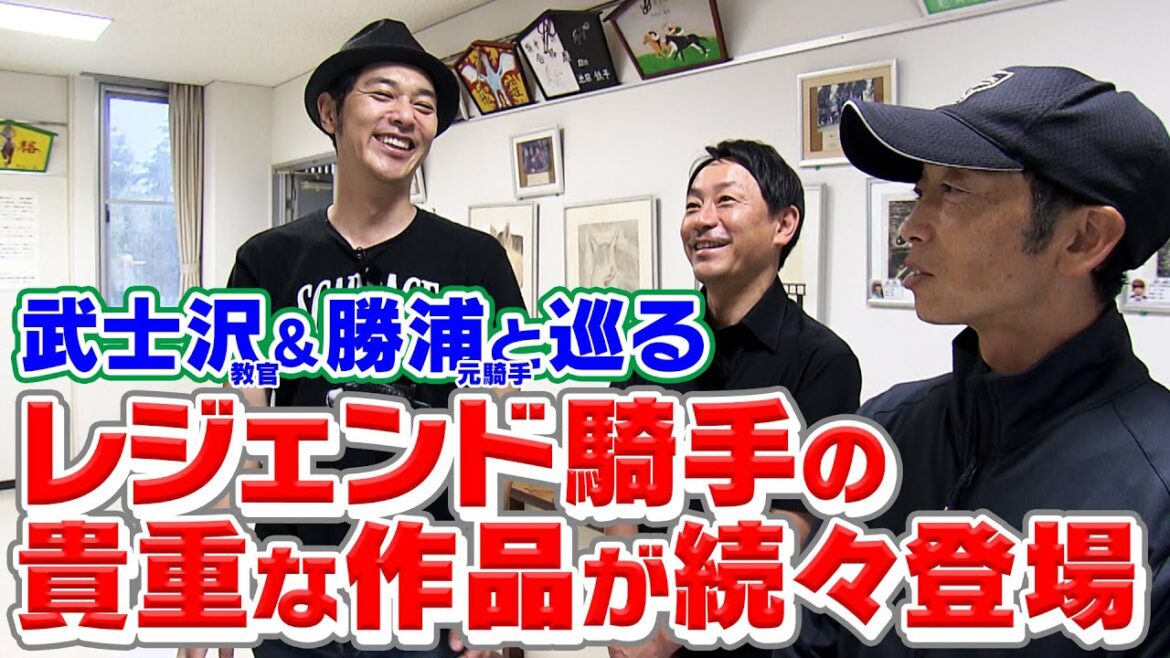 【配信限定】レジェンドから若手まで…激レア!卒業生たちの作品|ウイニングTube 【配信限定】レジェンドから若手まで…激レア!卒業生たちの作品|ウイニングTube