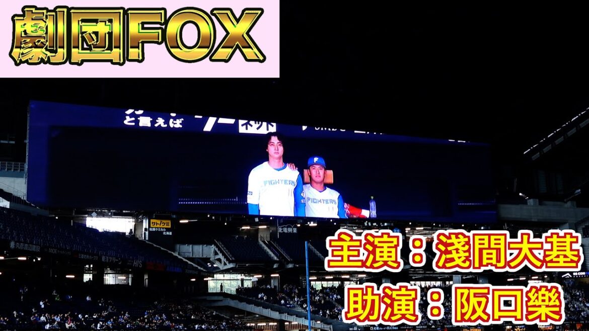 【20251007】劇団FOX 【20251007】劇団FOX