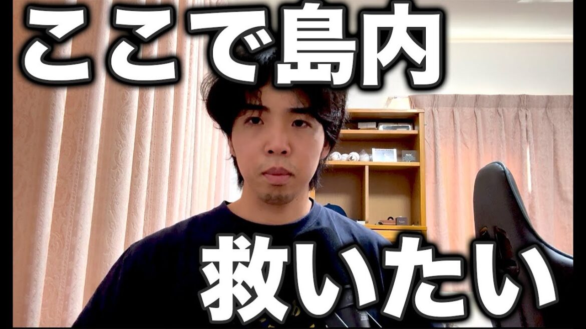 【救いたい】戦力外の島内宏明が来季行く球団を本気で考察、提案してみた