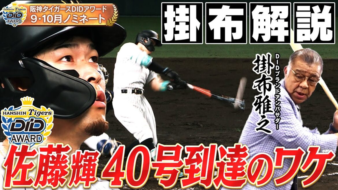 【9・10月ベストプレー】Mr.タイガース厳選!甲子園でファンを沸かせたプレーはこの3つ!1位を決めるのはあなたです!!阪神タイガース密着!応援番組「虎バン」ABCテレビ公式チャンネル 【9・10月ベストプレー】Mr.タイガース厳選!甲子園でファンを沸かせたプレーはこの3つ!1位を決めるのはあなたです!!阪神タイガース密着!応援番組「虎バン」ABCテレビ公式チャンネル
